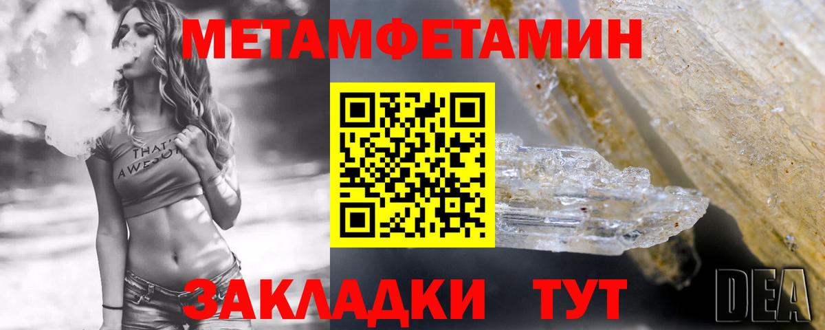 Амфетамин 97%  Вход с VPN  Amphetamine  Шебекино 