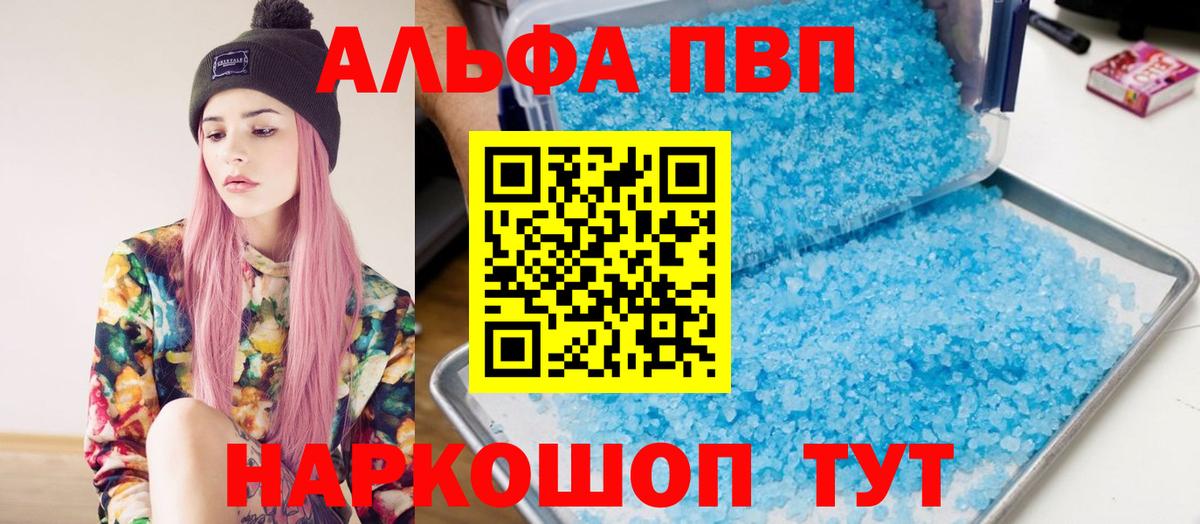 А ПВП VHQ Шебекино