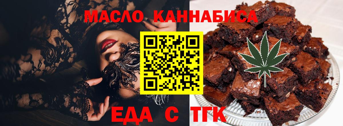 Печенье с ТГК конопля  Вход с VPN  Шебекино 