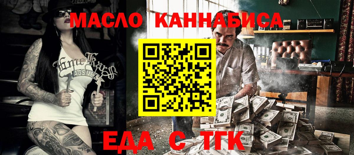 Canna-Cookies марихуана Шебекино