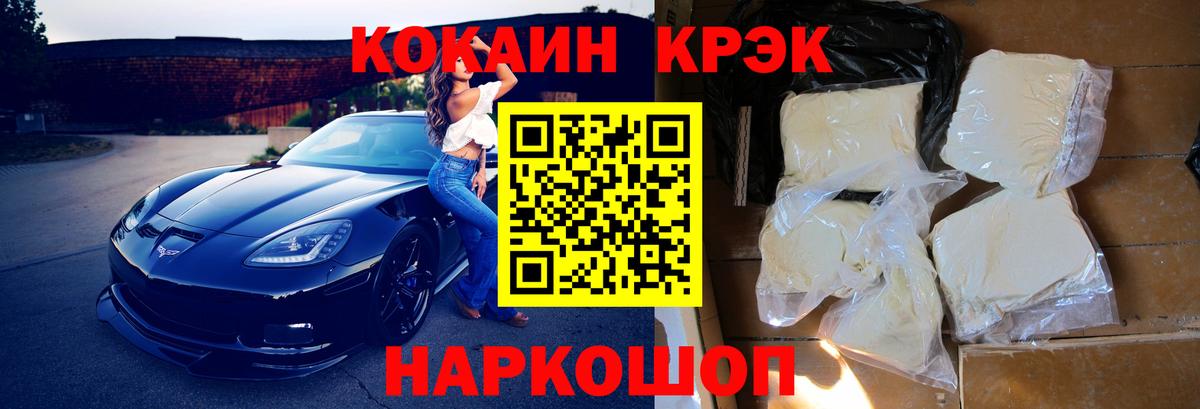 закладка  COCAIN Колумбийский  Вход с VPN  Кокаин VHQ  Шебекино 