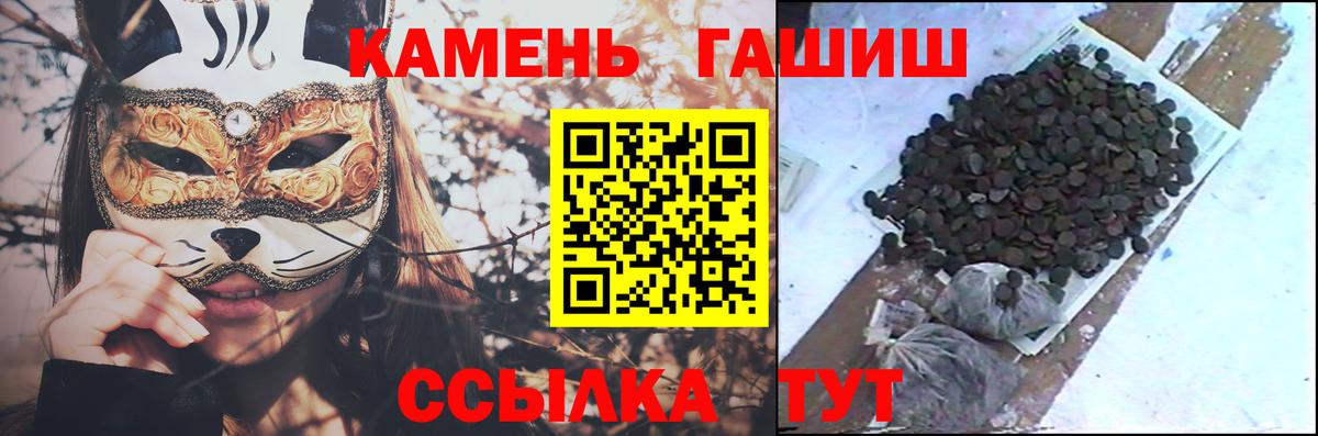 ГАШИШ убойный Шебекино
