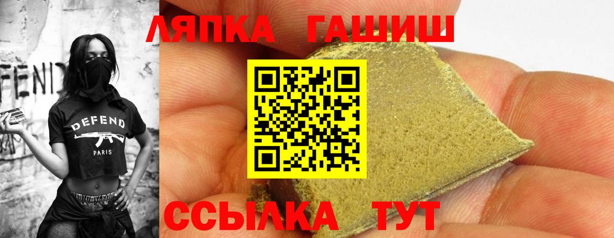 ГАШ Cannabis  дарнет шоп  Шебекино  Вход с VPN 