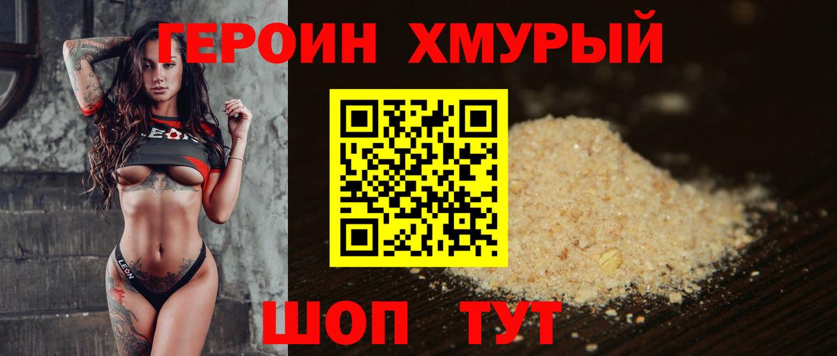 Героин гречка  Героин  Шебекино  Вход с VPN 