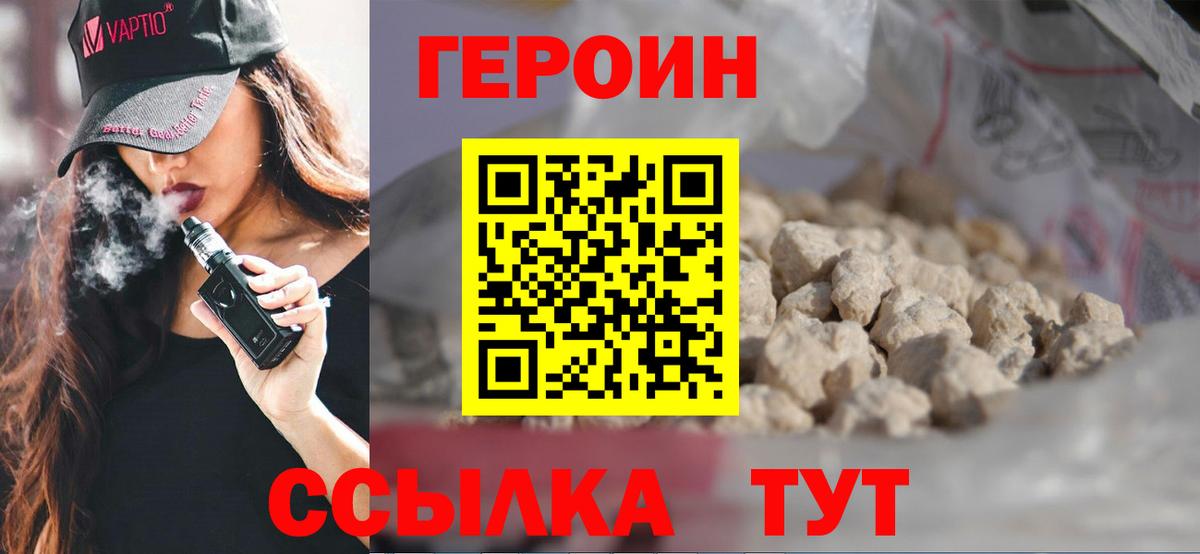 ГЕРОИН гречка Шебекино