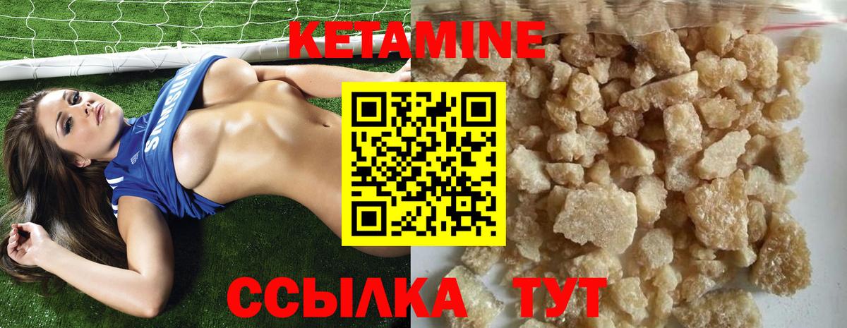mega tor  Кетамин ketamine  Шебекино  Вход с VPN  КЕТАМИН VHQ 