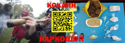 кокаин премиум Донецк