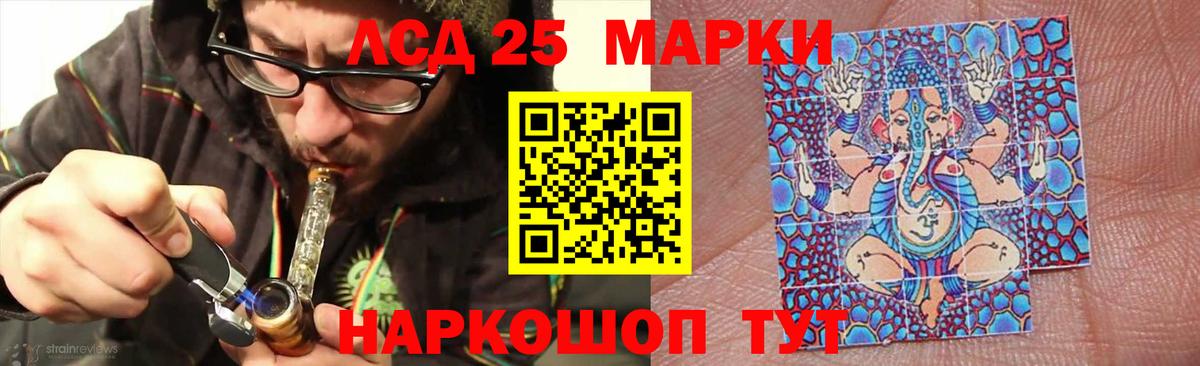 Лсд 25 экстази ecstasy  LSD-25 экстази кислота  Вход с VPN  Шебекино 