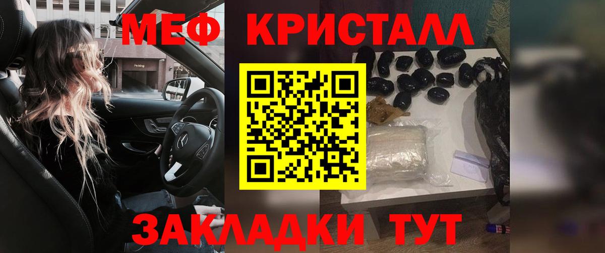 Меф мяу мяу мука Шебекино