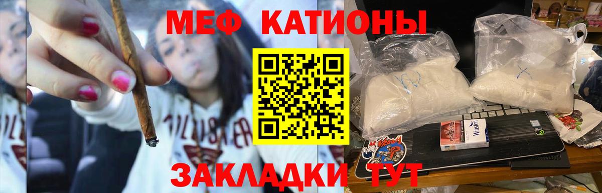 Мефедрон  МЯУ-МЯУ мука  Меф мяу мяу  Вход с VPN  Мефедрон  Шебекино 