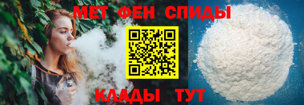 Первитин мет Шебекино