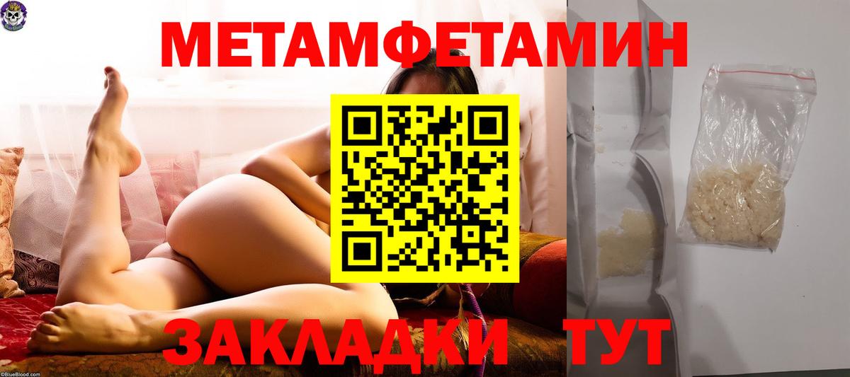 Шебекино  Метамфетамин мет  Вход с VPN 