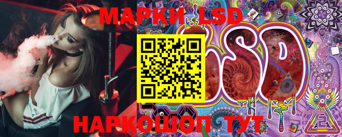 Марки NBOMe 1,8мг Шебекино