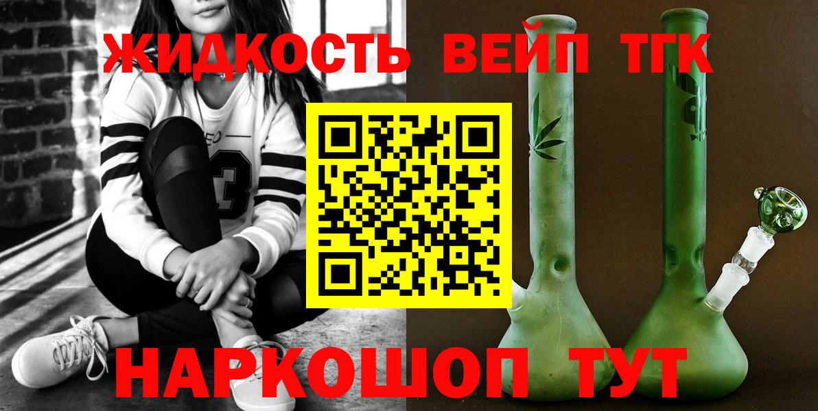 ТГК THC oil  Вход с VPN  Дистиллят ТГК гашишное масло  Шебекино 