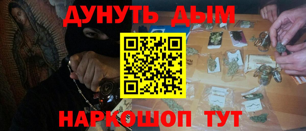 Марихуана SATIVA & INDICA Шебекино