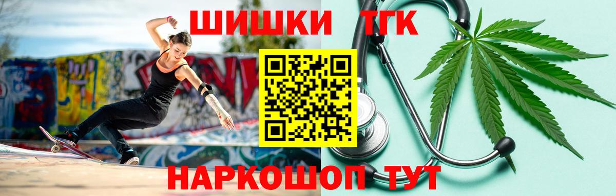 МАРИХУАНА White Widow  Каннабис VHQ  Шебекино  Вход с VPN  Конопля OG Kush 